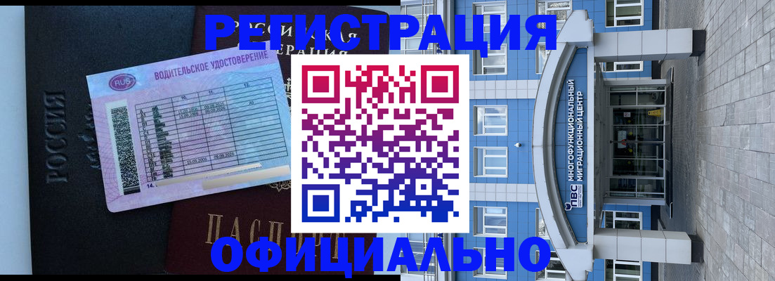 временная регистрация законно в Суздали